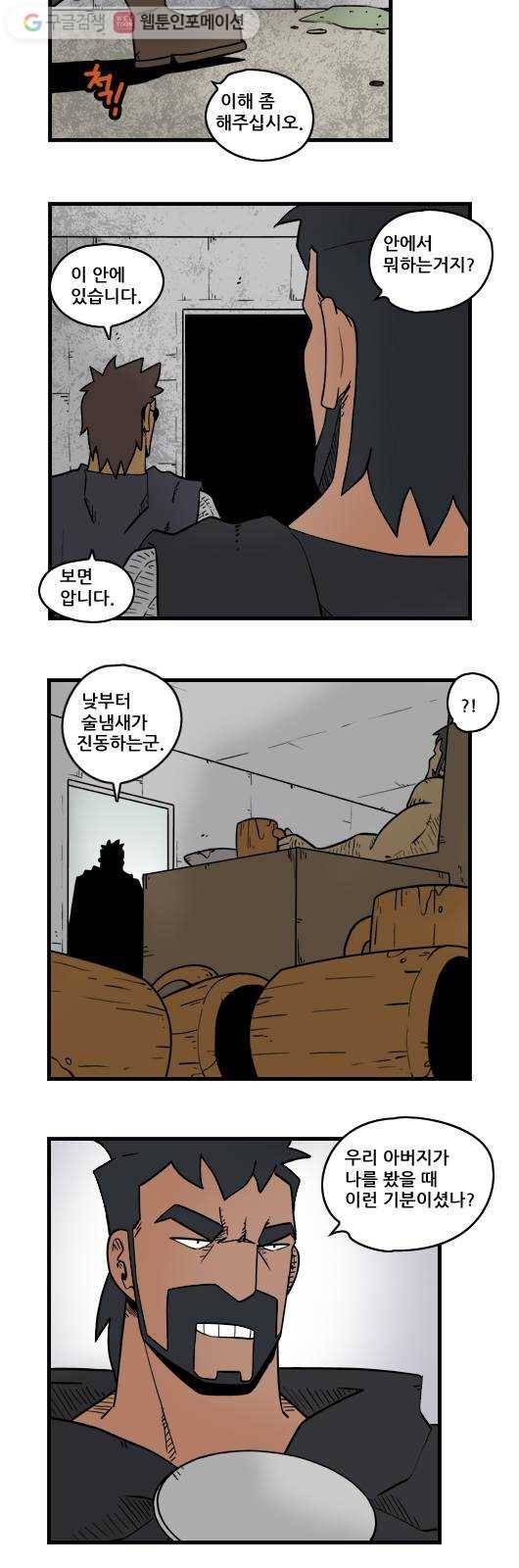 히어로메이커 새 주인 6