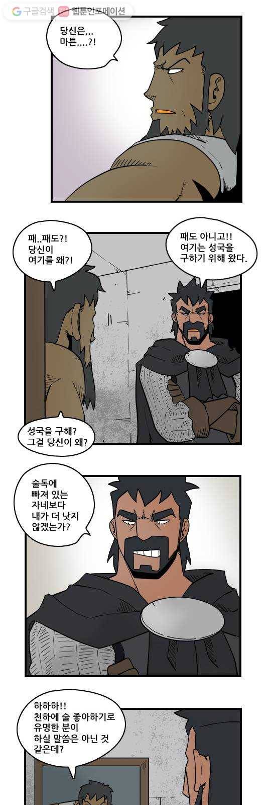 히어로메이커 새 주인 7