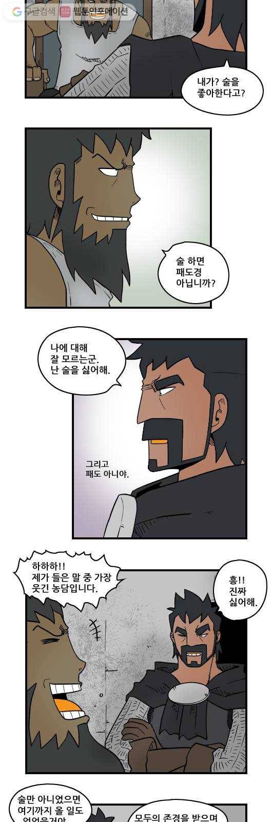 히어로메이커 새 주인 8