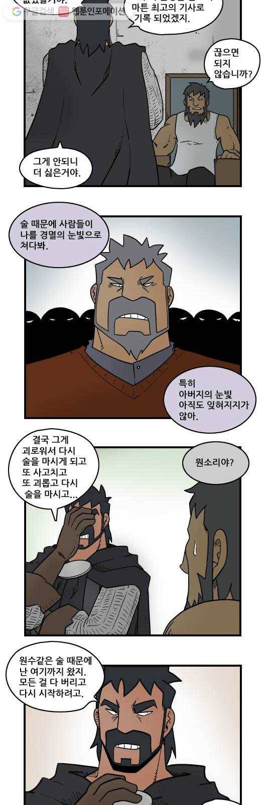 히어로메이커 새 주인 9