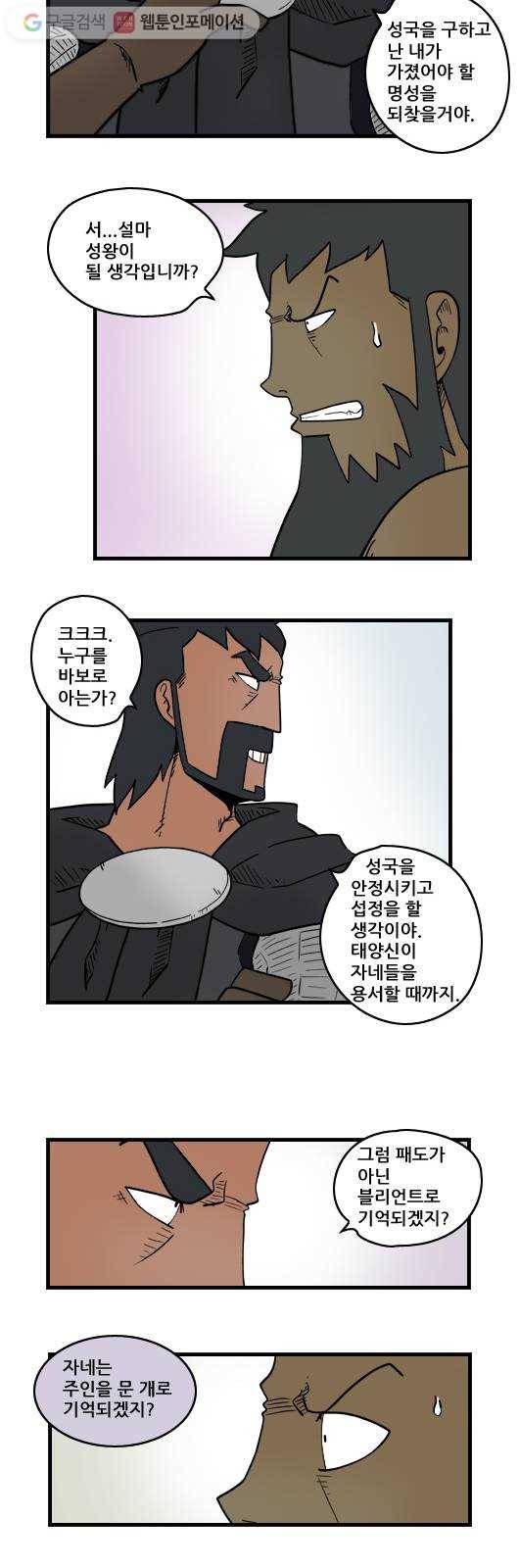 히어로메이커 새 주인 10