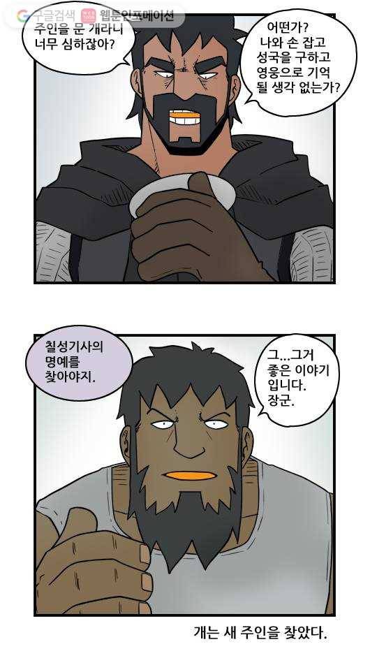 히어로메이커 새 주인 11