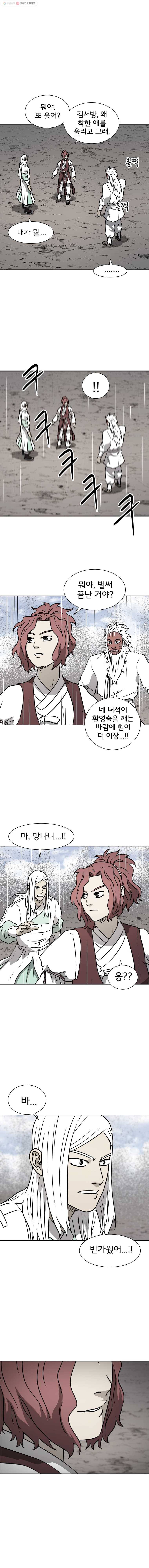 요괴백정 31화 1