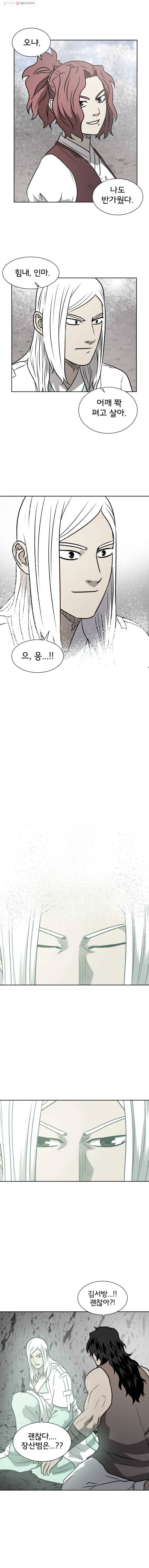 요괴백정 31화 2