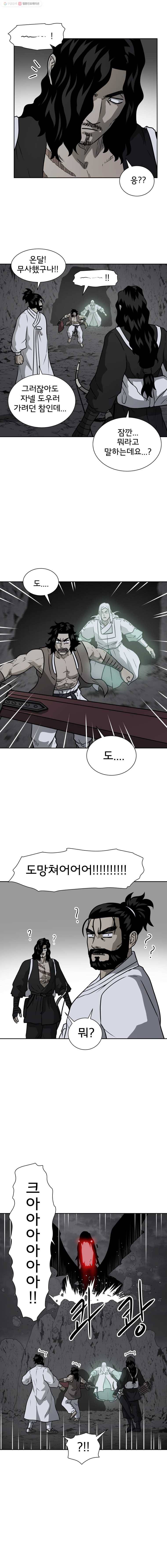 요괴백정 42화 4