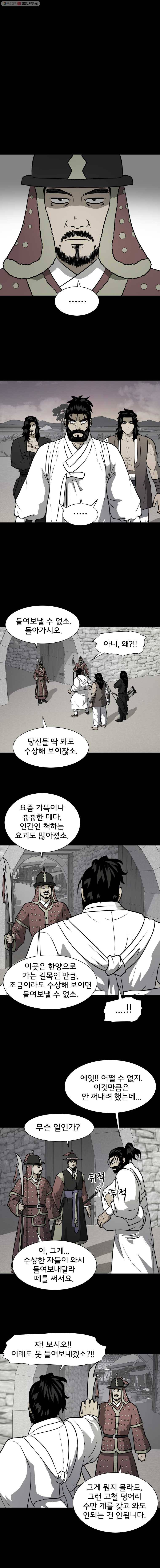 요괴백정 48화 1
