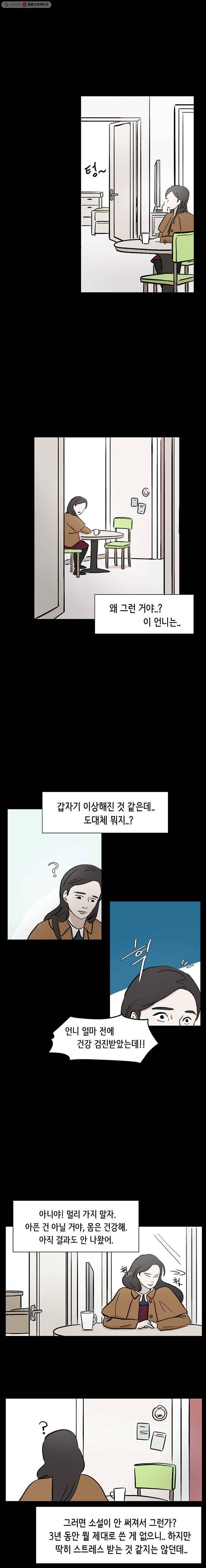 당신도 보정해 드릴까요? 15화 1