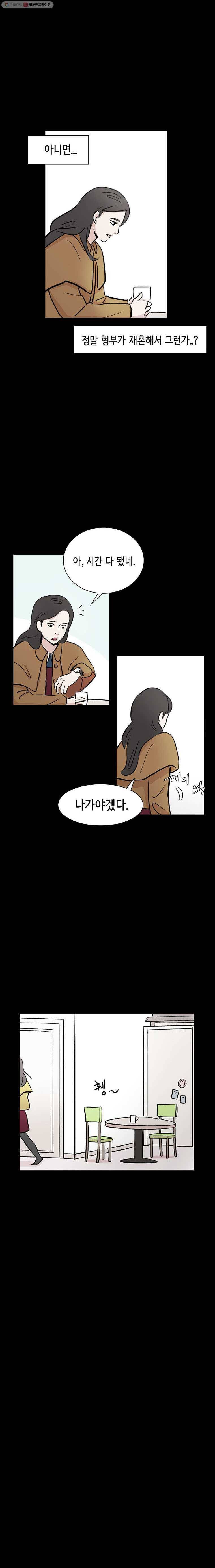 당신도 보정해 드릴까요? 15화 2