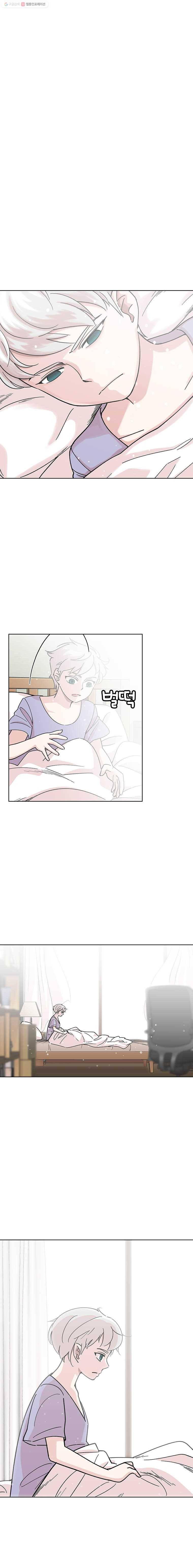하필 너야?! 23화 1