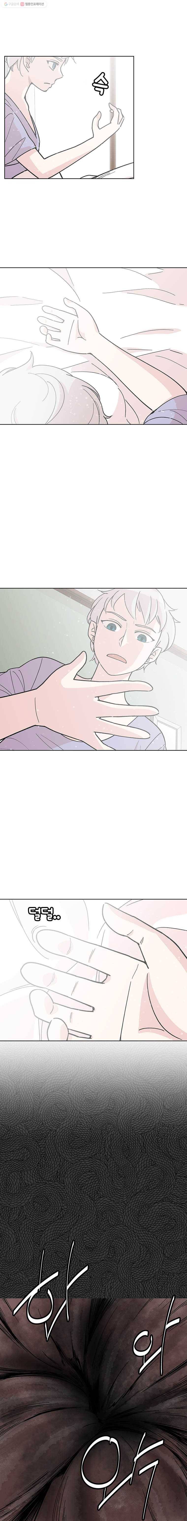 하필 너야?! 23화 2