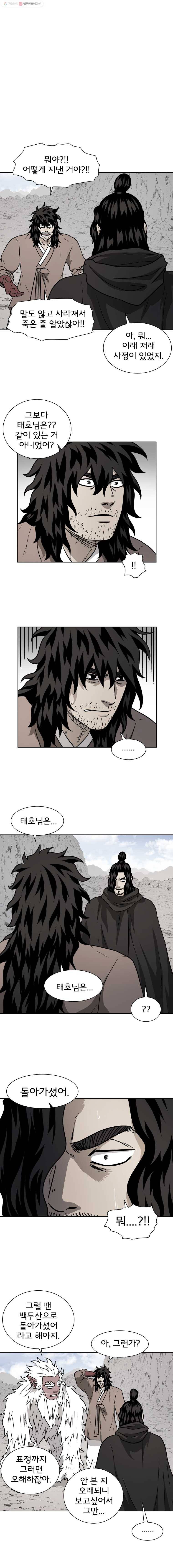 요괴백정 62화 3