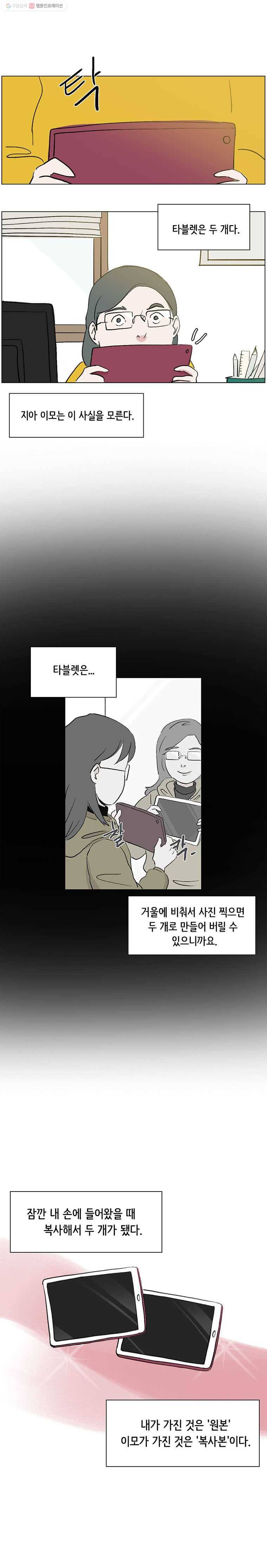 당신도 보정해 드릴까요? 42화 다솔이와 대빵 초콜릿(1) 1