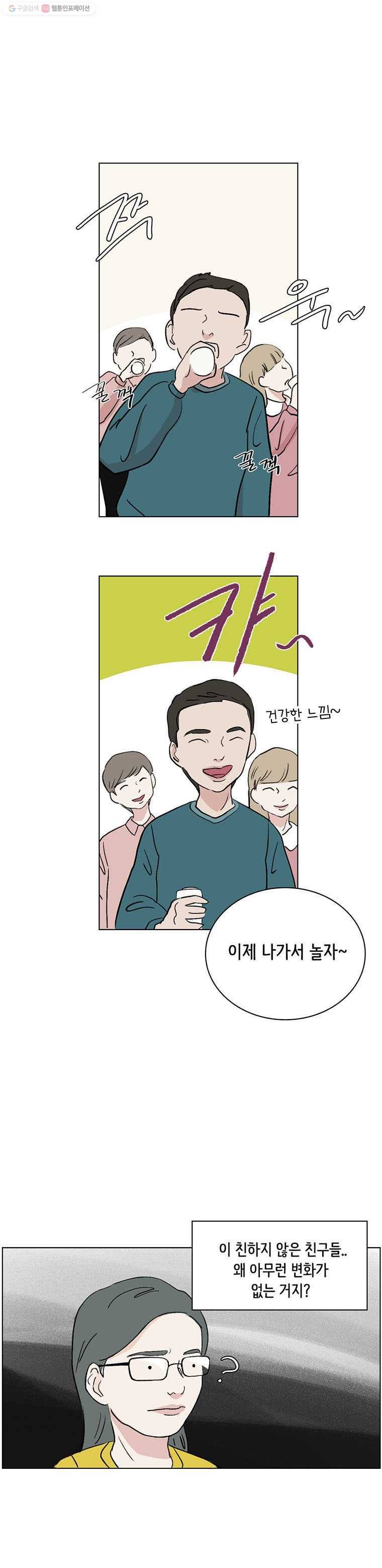 당신도 보정해 드릴까요? 53화 다솔이와 대빵 초콜릿(12) 1
