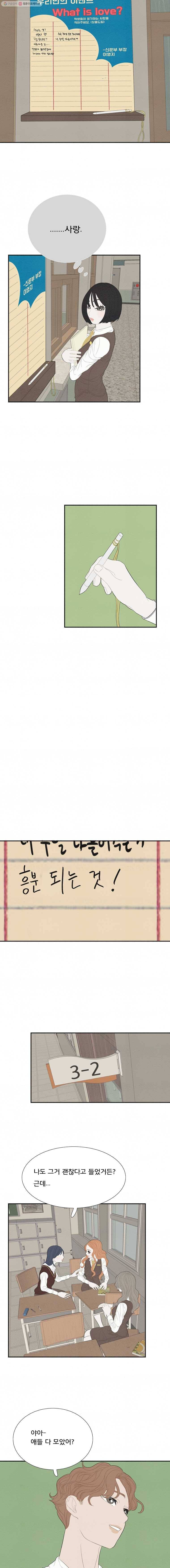 음란마귀지만 괜찮아! 23화 2