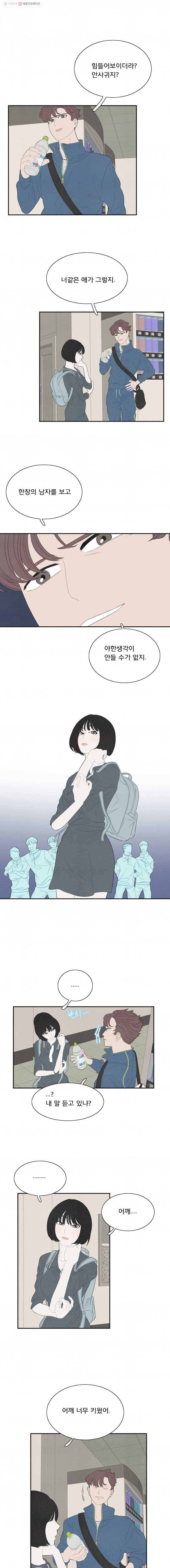 음란마귀지만 괜찮아! 27화 1