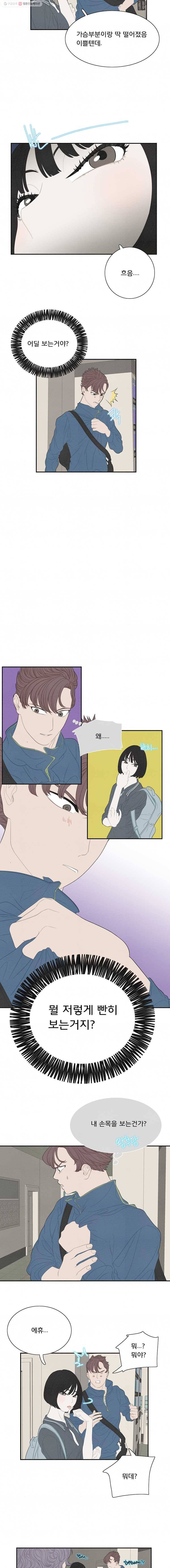 음란마귀지만 괜찮아! 27화 2
