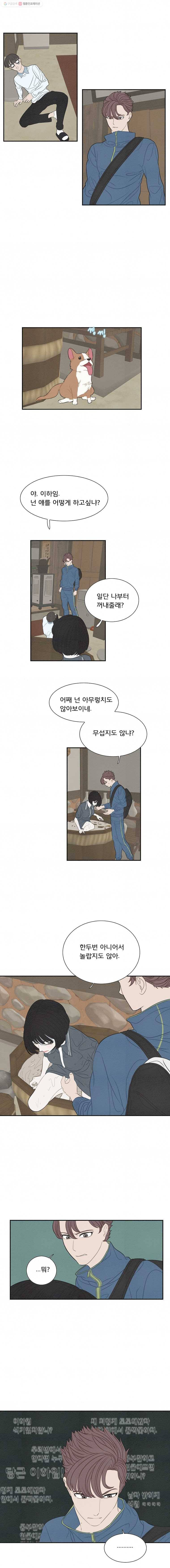 음란마귀지만 괜찮아! 31화(1부종료) 2