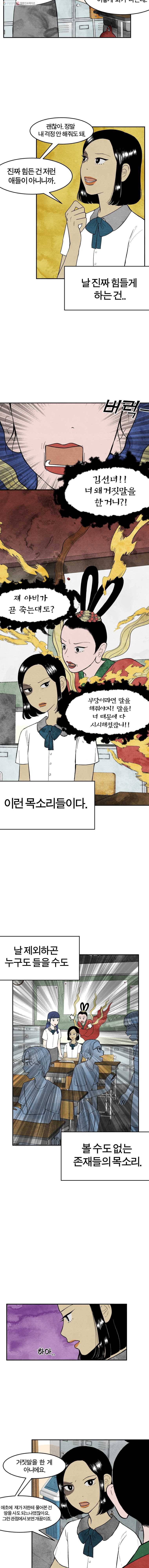 내 친구는 선녀보살 7화 랑간(2) 3