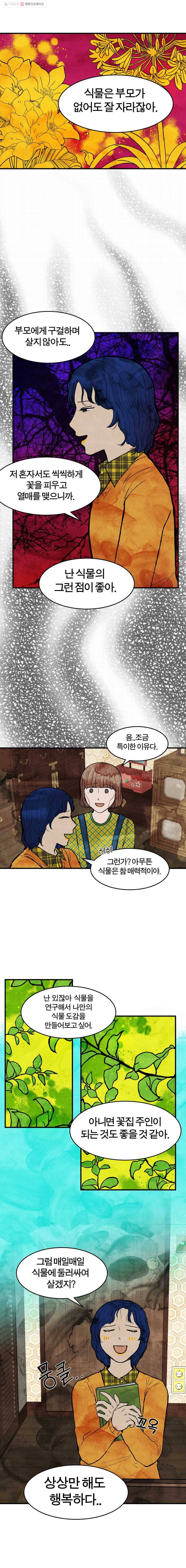 내 친구는 선녀보살 28화 인면화(5) 3