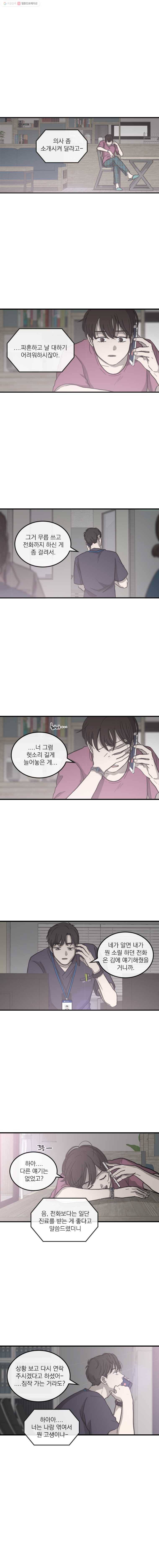유색의 멜랑꼴리 11화 Yolk Yellow 1
