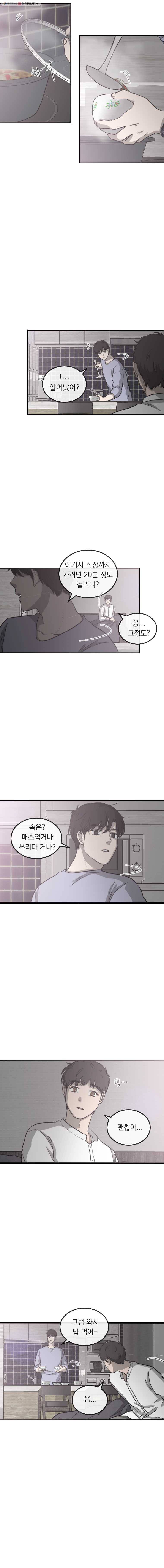 유색의 멜랑꼴리 33화 Sweet Lavender 2