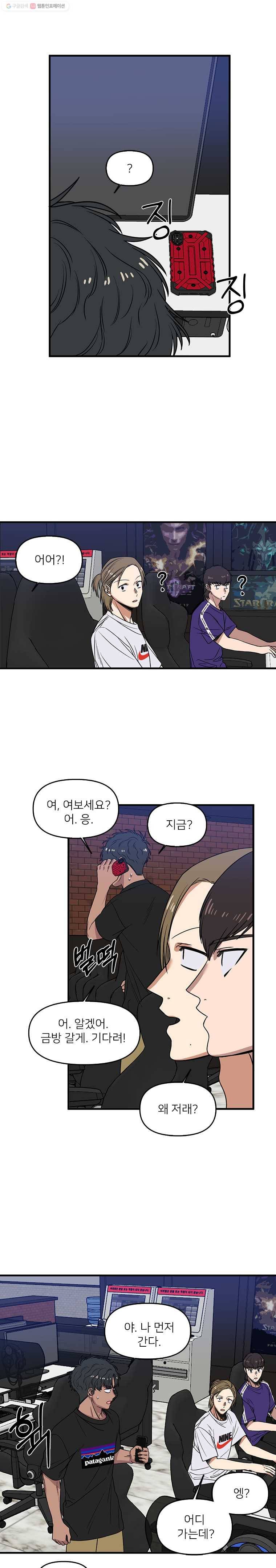 오늘은 꼭 고백할거야! 27화 5
