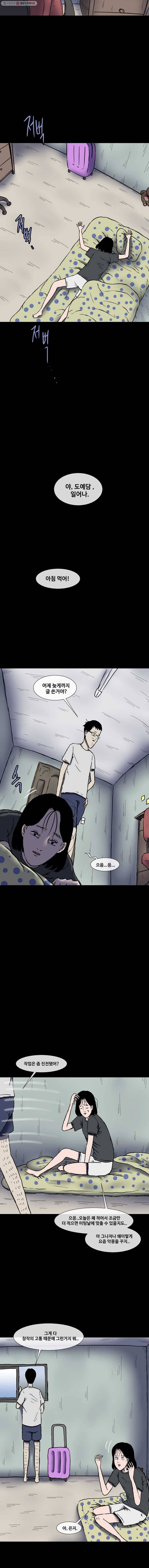 유치원 신드롬 8화 3