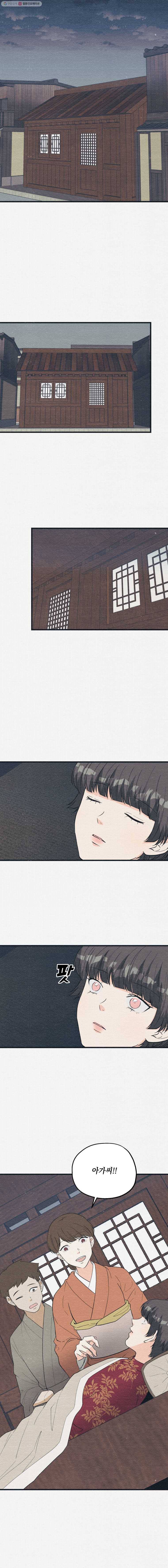 경성야상곡 48화 2