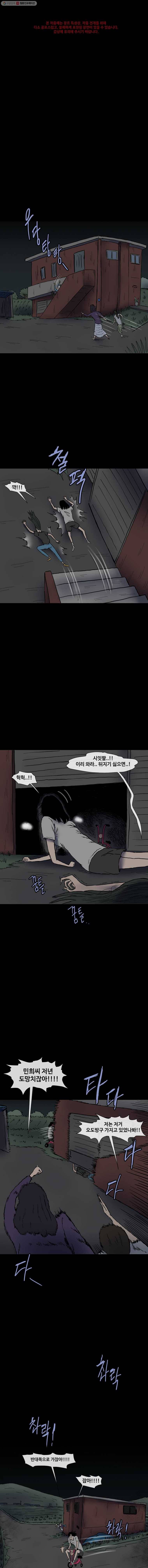 유치원 신드롬 18화 1