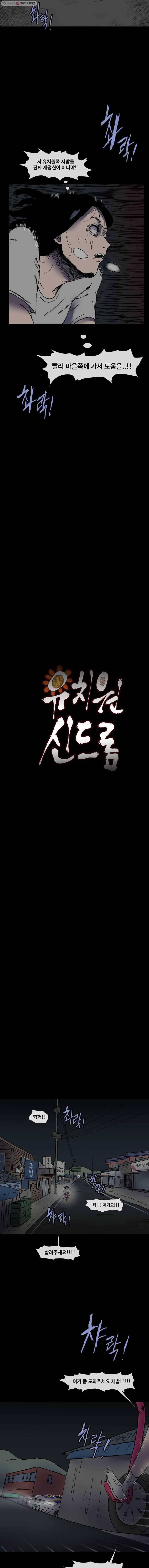 유치원 신드롬 18화 2
