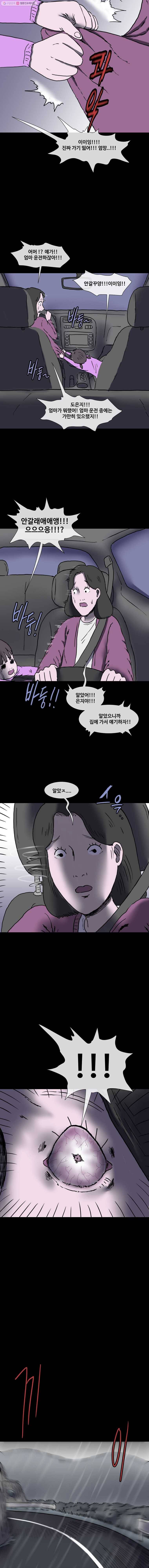 유치원 신드롬 22화 3