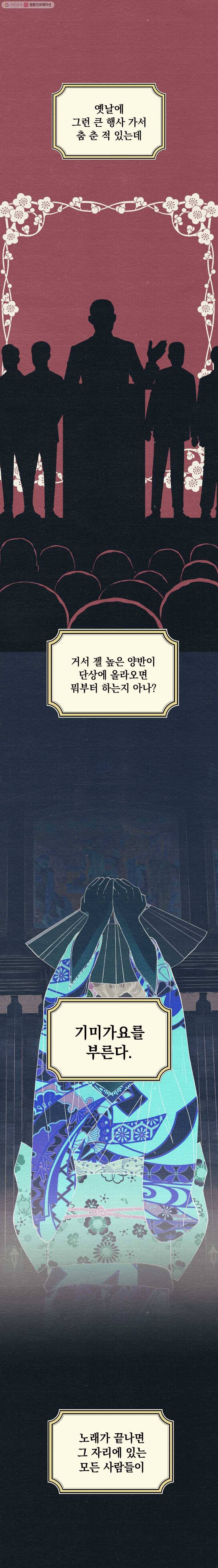 경성야상곡 58화 3