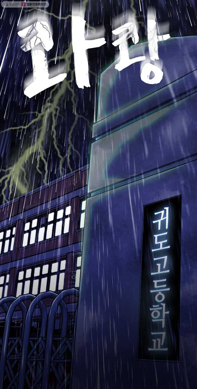 우리반 숙경이 1화 2