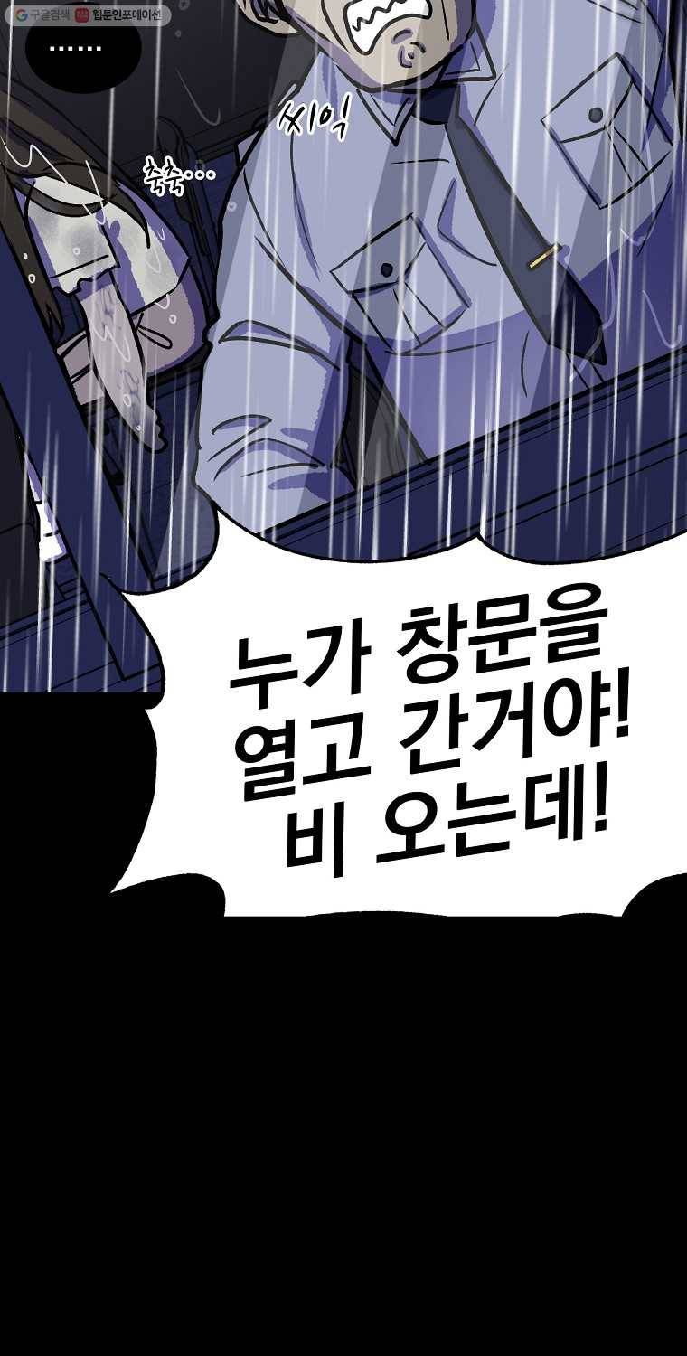 우리반 숙경이 1화 18