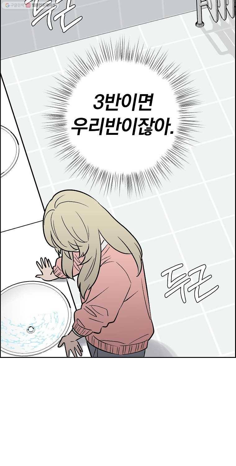 우리반 숙경이 11화 3