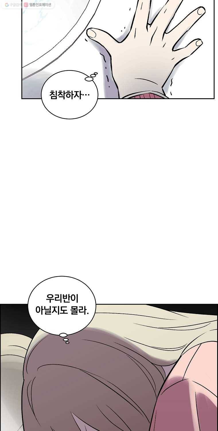 우리반 숙경이 11화 6