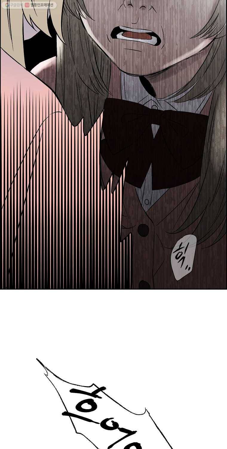 우리반 숙경이 11화 10