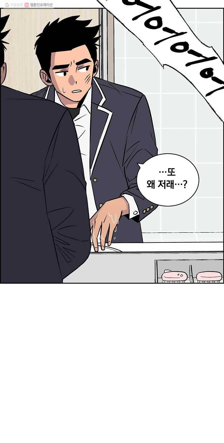 우리반 숙경이 11화 11