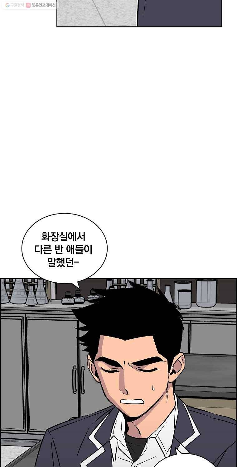 우리반 숙경이 11화 15