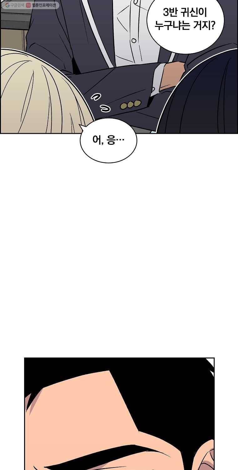 우리반 숙경이 11화 16