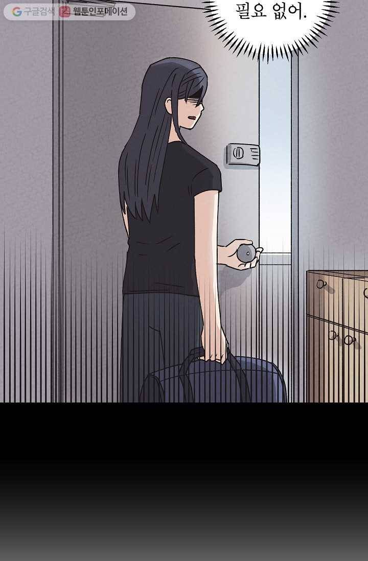 도깨비 아빠 8화 5