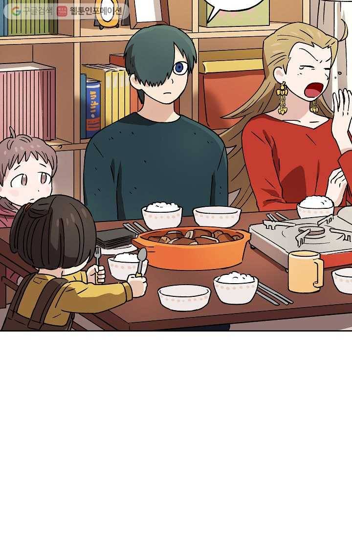 도깨비 아빠 8화 7
