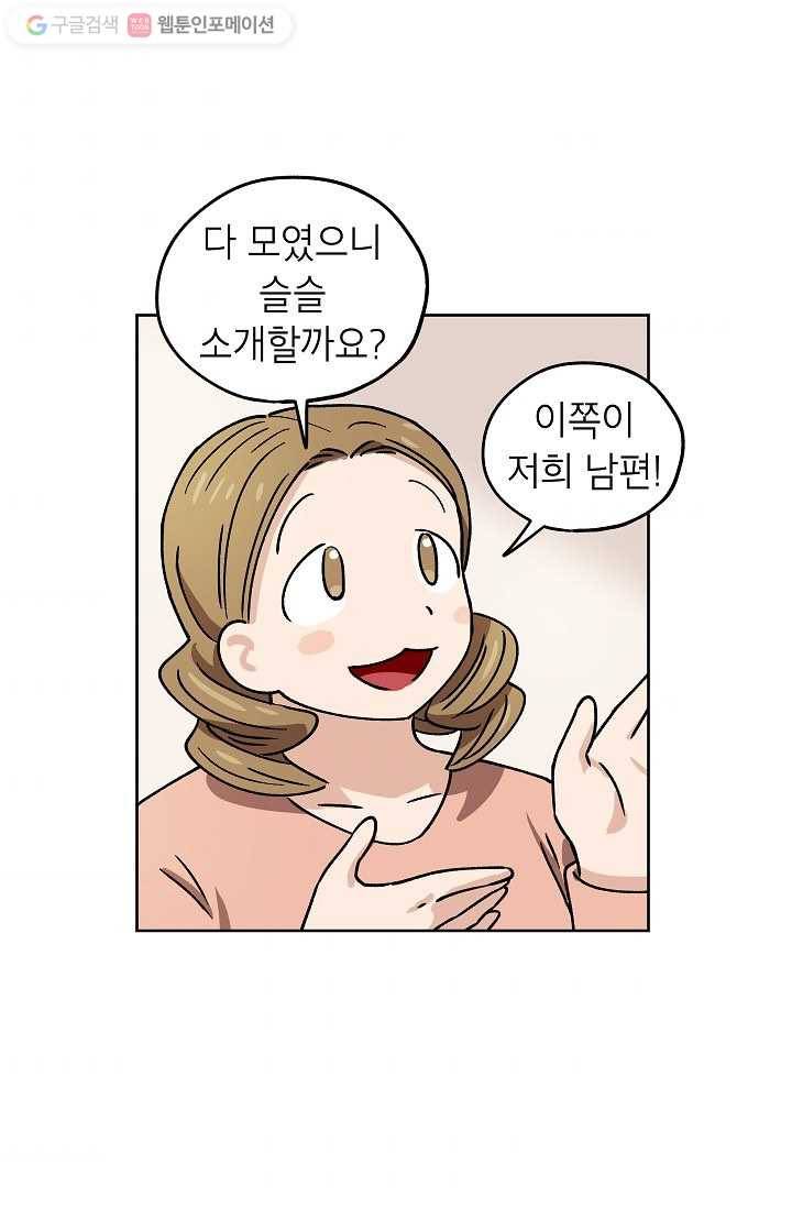 도깨비 아빠 8화 9
