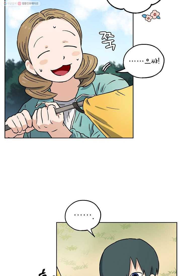 도깨비 아빠 14화 2
