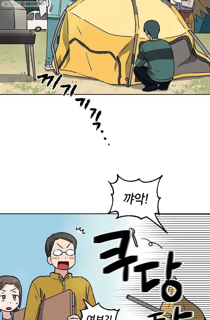 도깨비 아빠 14화 5
