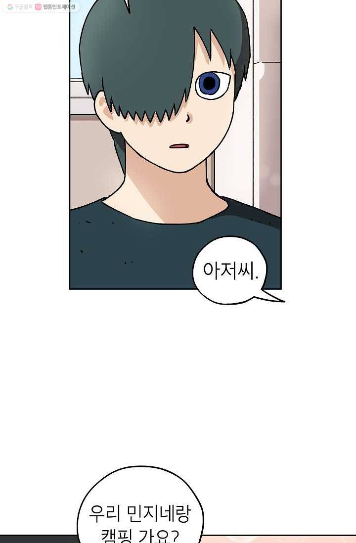 도깨비 아빠 14화 11