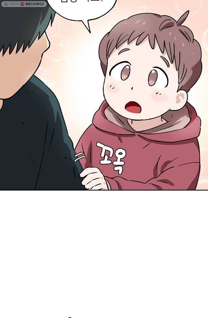 도깨비 아빠 14화 12