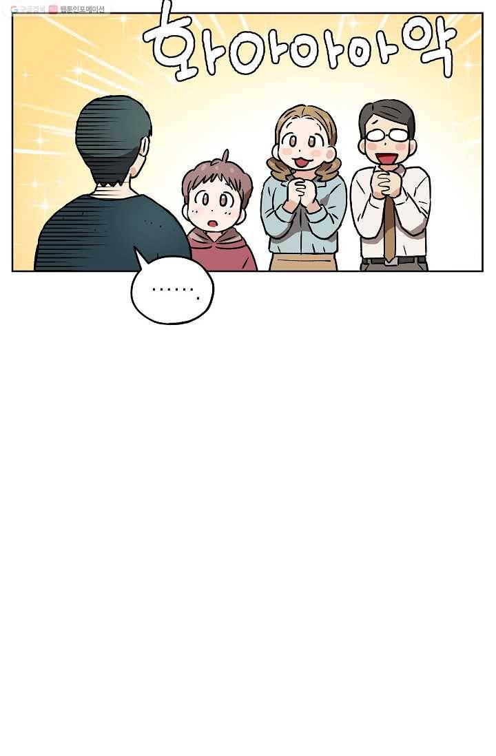 도깨비 아빠 14화 13