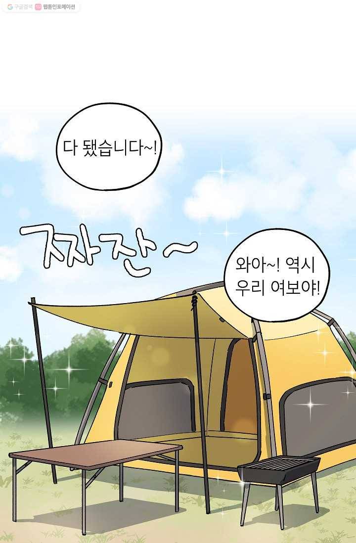 도깨비 아빠 14화 14