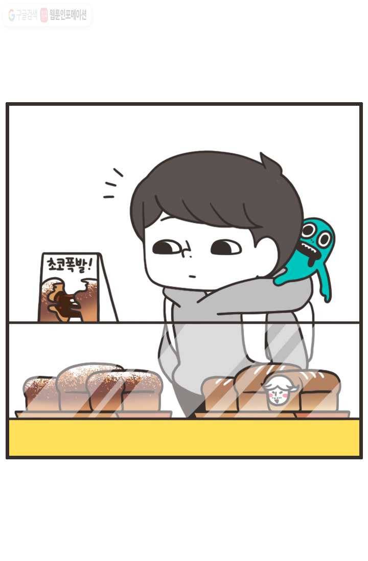 웽툰 4화 2